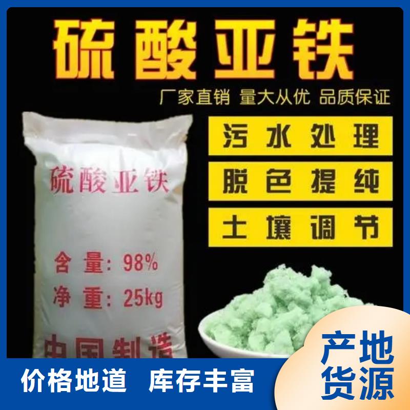 硫酸亚铁_板框式PAC保质保量