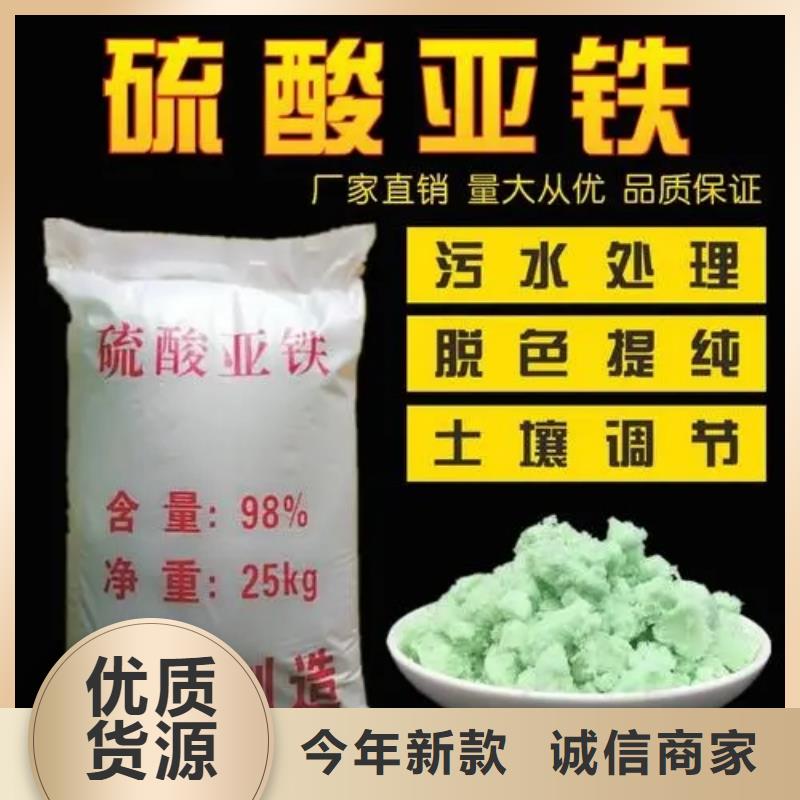 【硫酸亚铁】_聚合氯化铝工业级订购