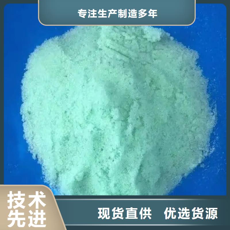 【硫酸亚铁】_聚合氯化铝工业级订购
