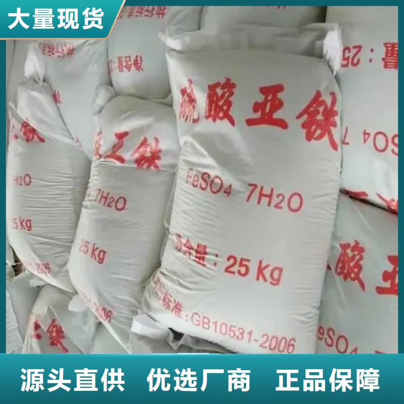 硫酸亚铁一致好评产品