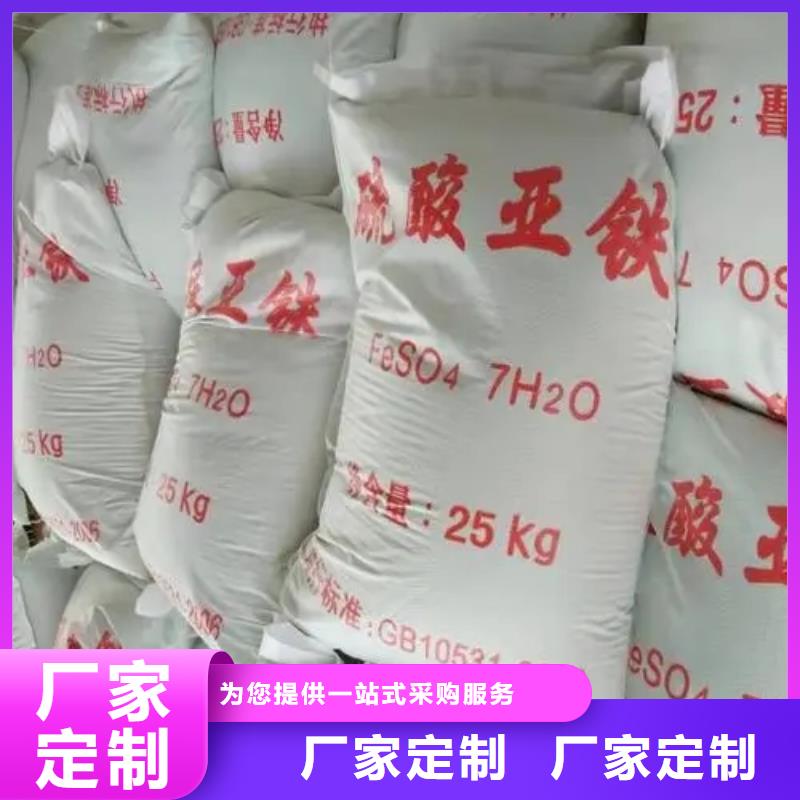 硫酸亚铁用心做好细节