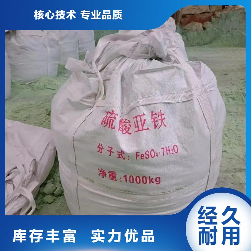 硫酸亚铁商家