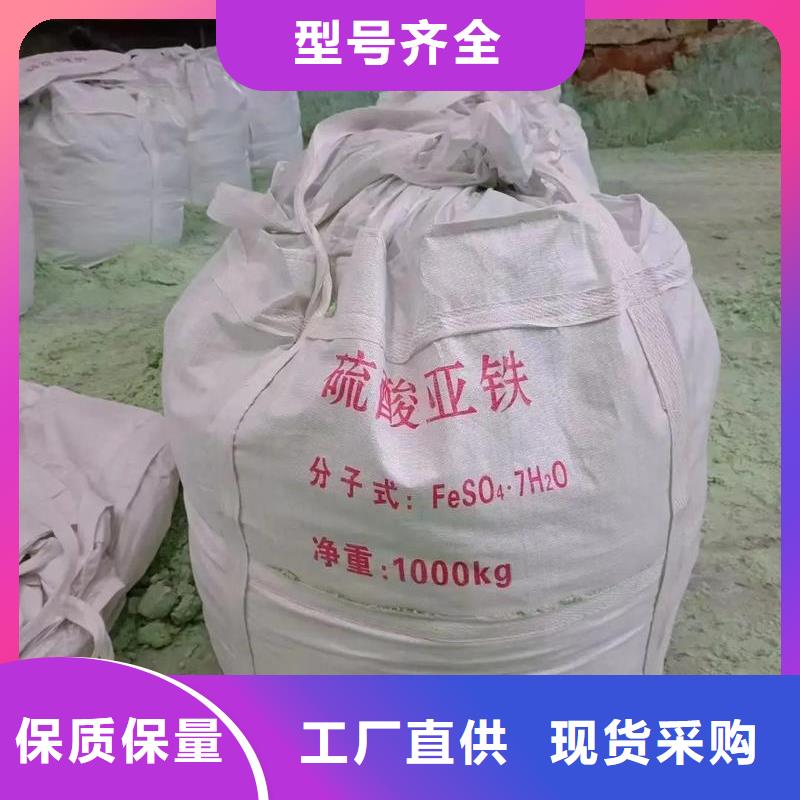 硫酸亚铁优质货源
