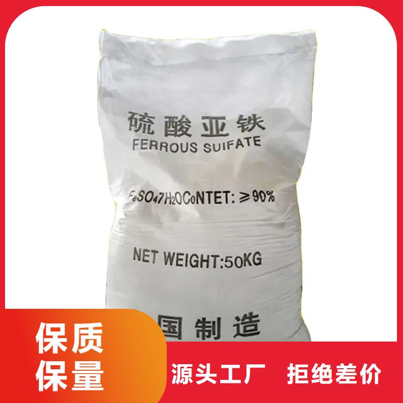 硫酸亚铁-【工业级聚合氯化铝】优选厂商