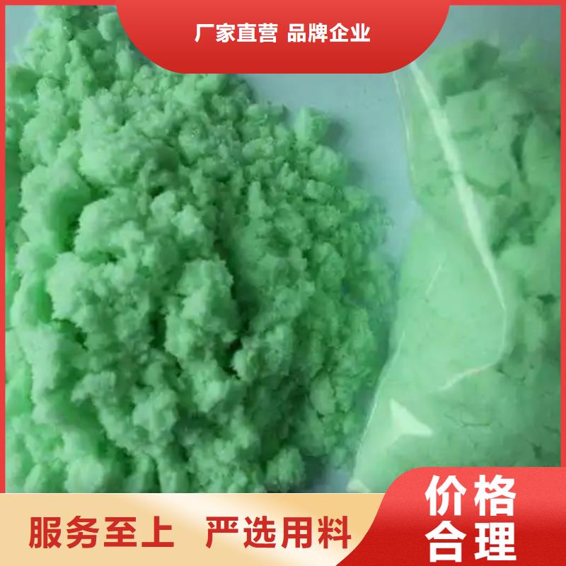 硫酸亚铁应用广泛