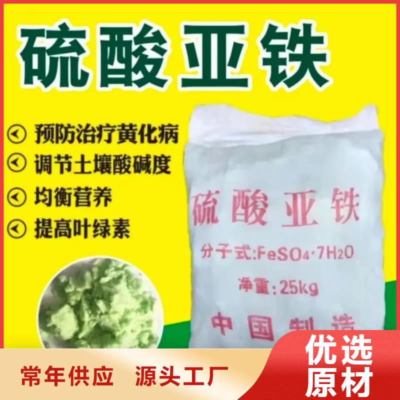 硫酸亚铁海量库存