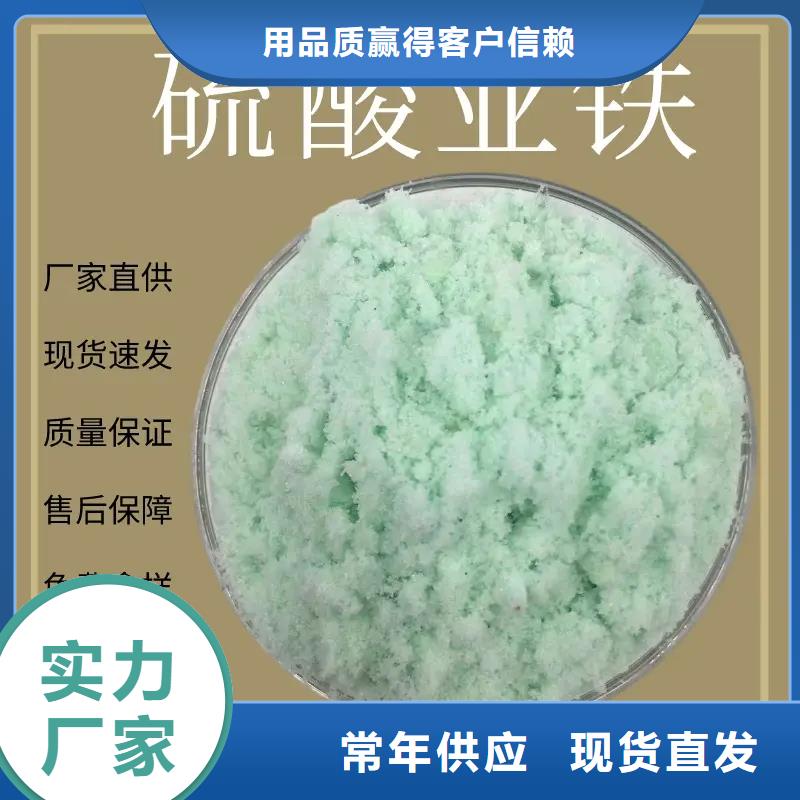 硫酸亚铁海量库存