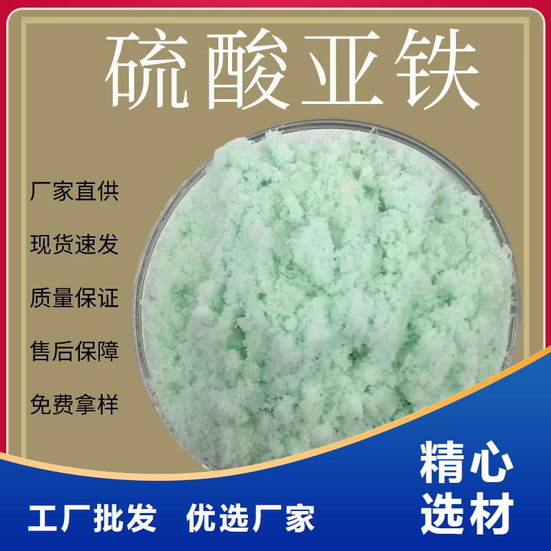 硫酸亚铁高性价比