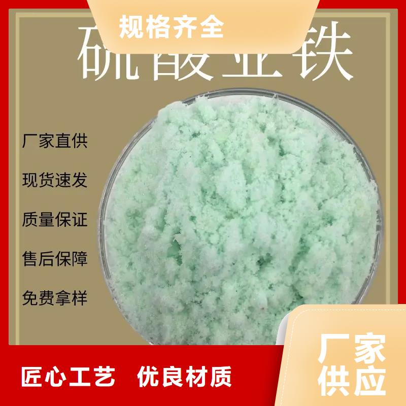 硫酸亚铁出货快