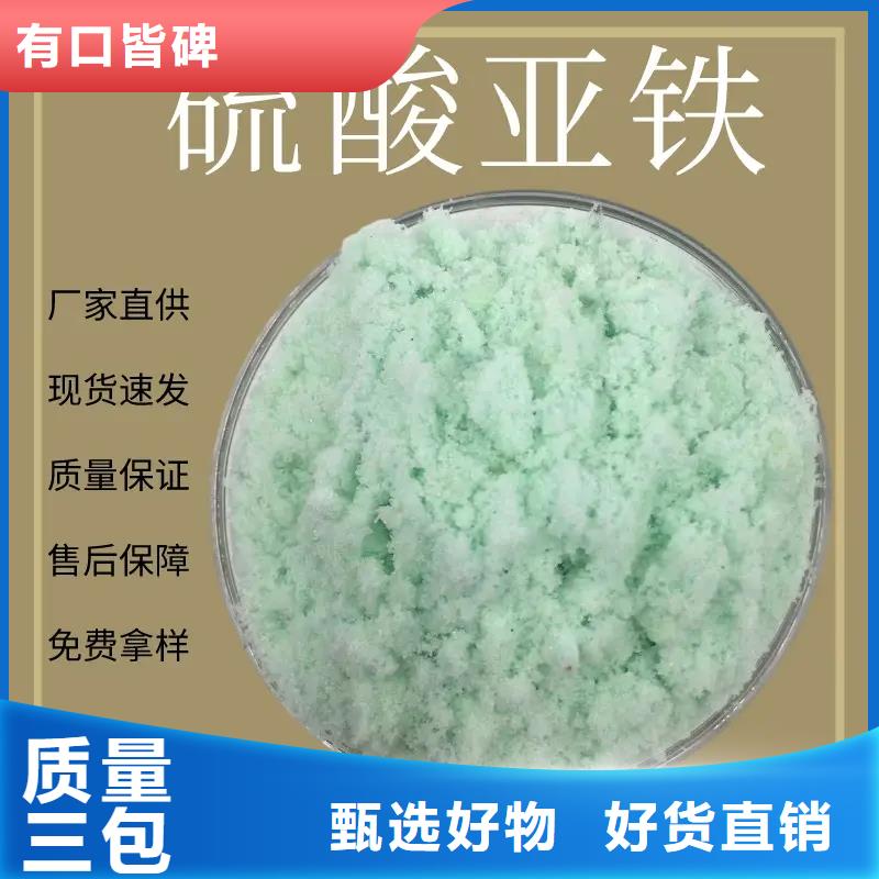 硫酸亚铁欢迎来电咨询