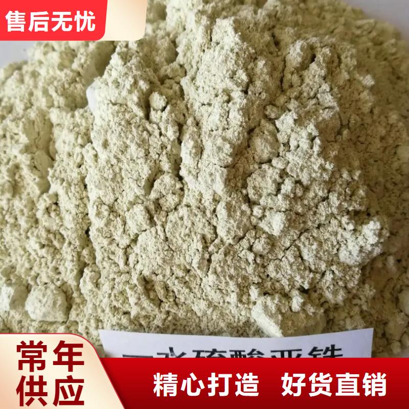 硫酸亚铁_生物复合碳源研发生产销售