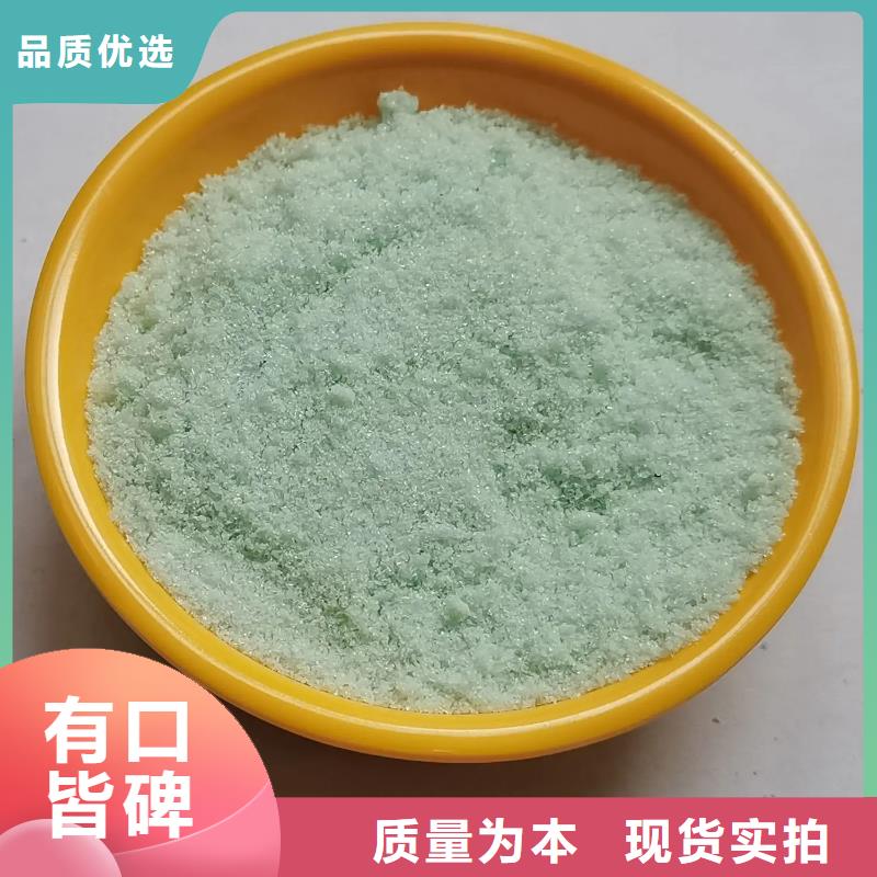  硫酸亚铁懂您所需