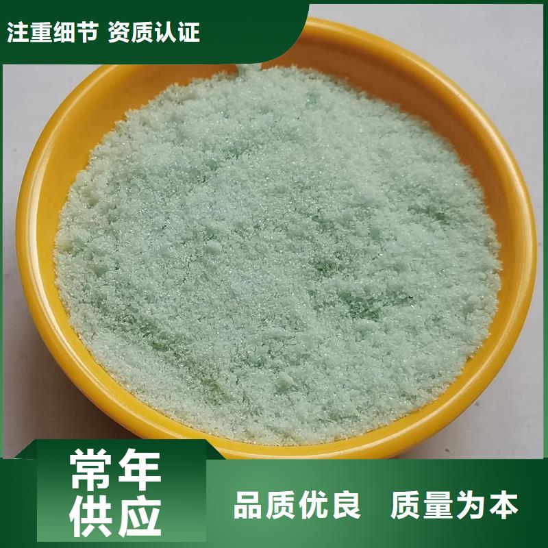 硫酸亚铁实力商家