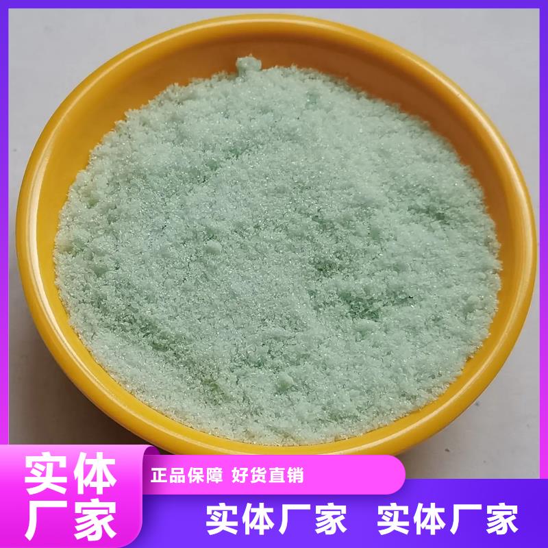 硫酸亚铁免费获取报价