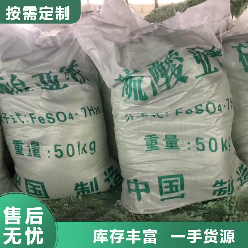 硫酸亚铁 聚合氯化铝工业级您想要的我们都有