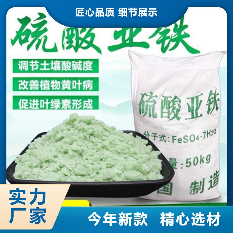 硫酸亚铁工期短发货快