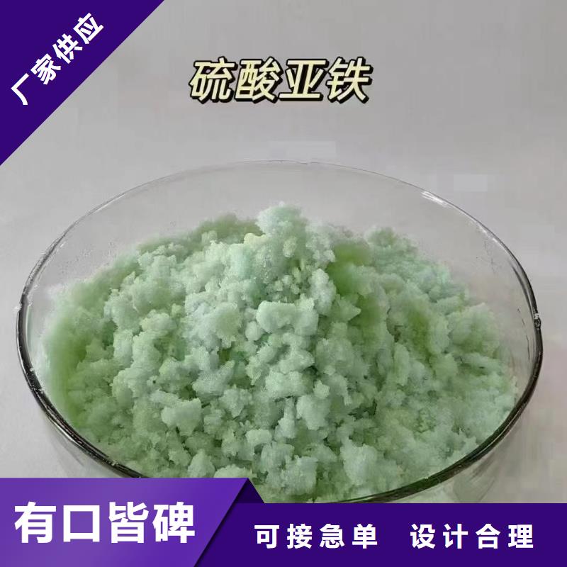 硫酸亚铁质检严格
