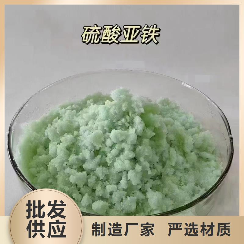 硫酸亚铁,新型生物复合碳源厂家规格全