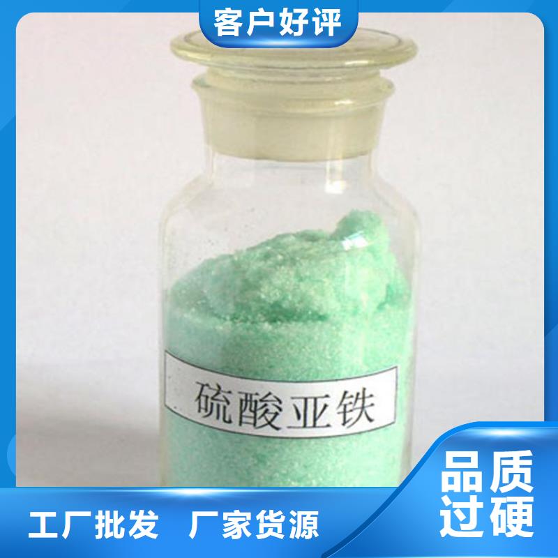 硫酸亚铁型号齐全
