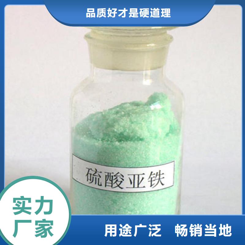 硫酸亚铁免费询价