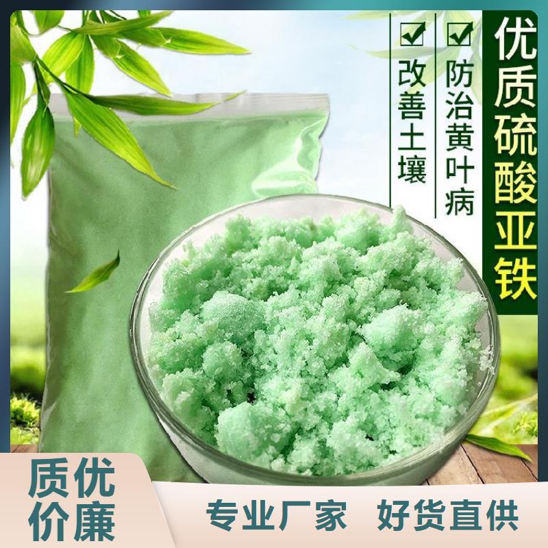 硫酸亚铁欢迎新老客户垂询