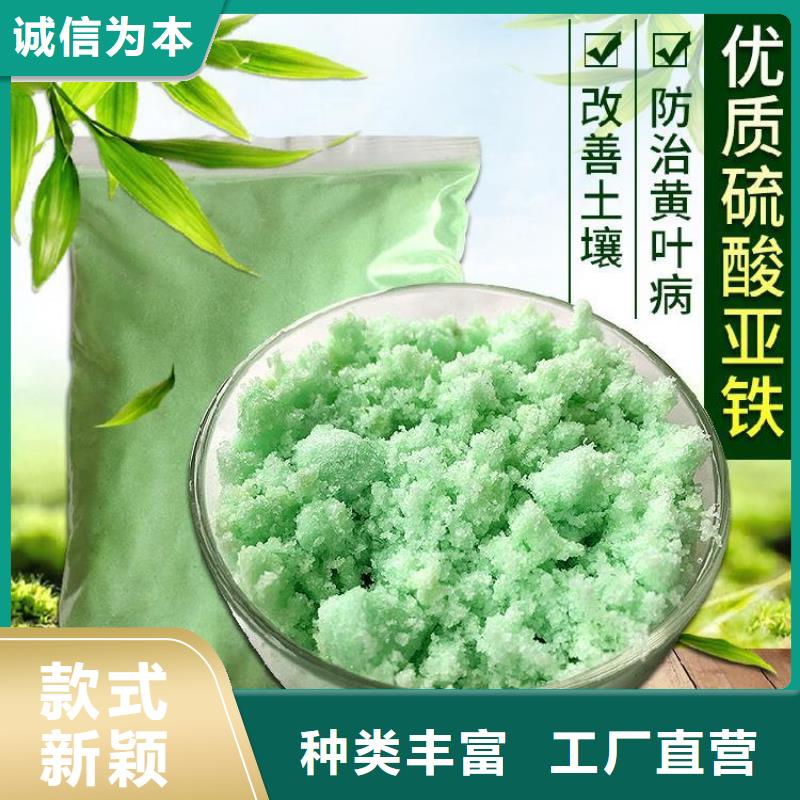 【硫酸亚铁液体硫酸亚铁来图加工定制】