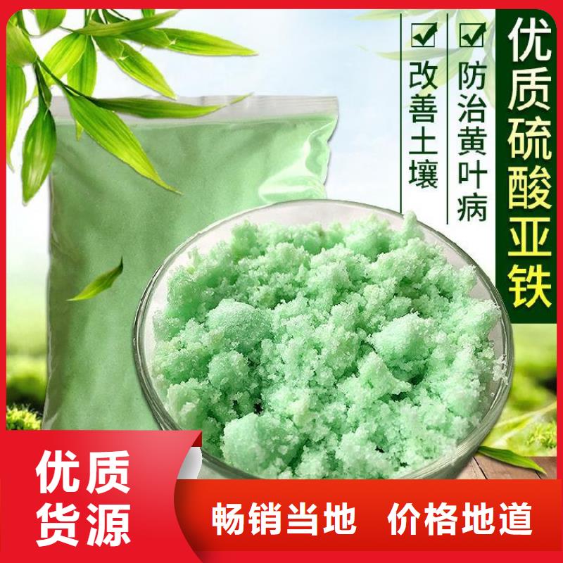 硫酸亚铁应用广泛