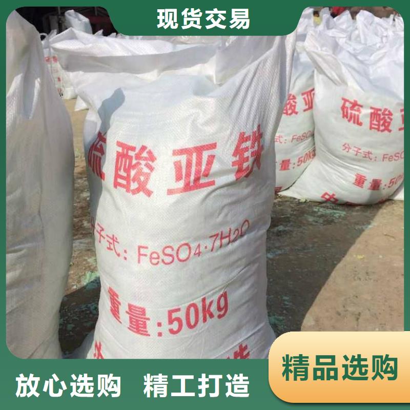 硫酸亚铁优质货源