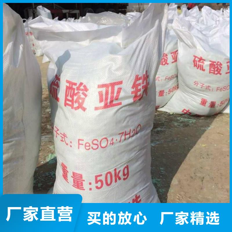 硫酸亚铁全品类现货