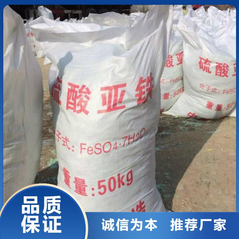 硫酸亚铁海量库存