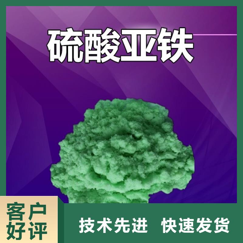 硫酸亚铁送货上门