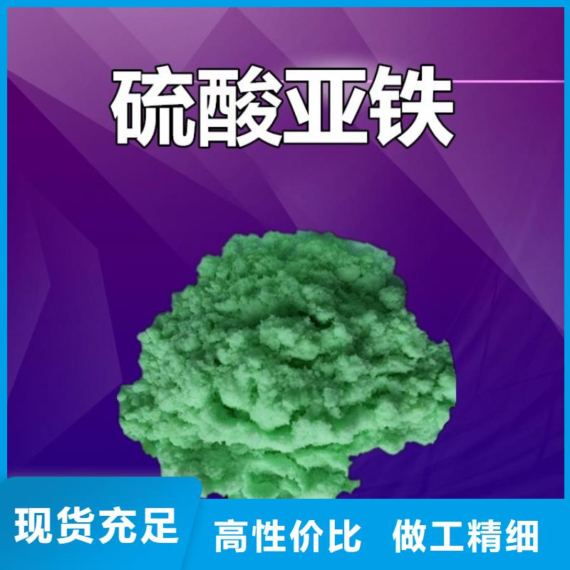  硫酸亚铁厂家直发