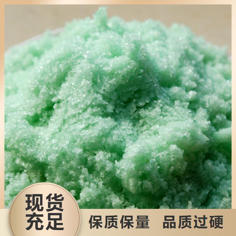 硫酸亚铁好品质选我们