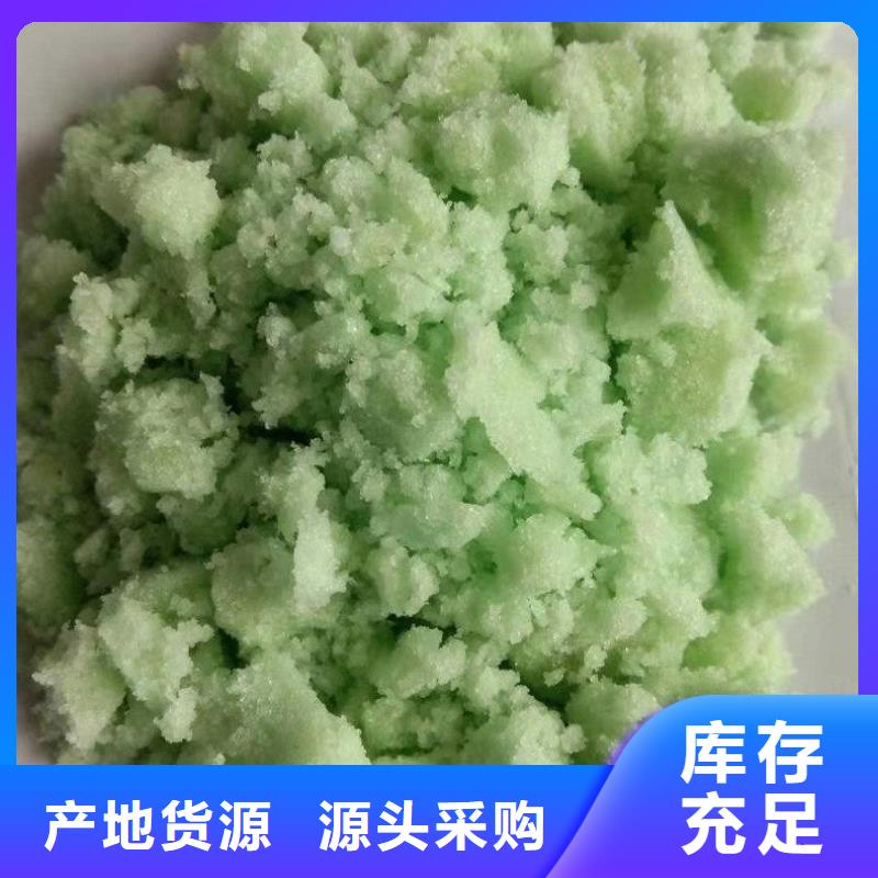 硫酸亚铁同行低价