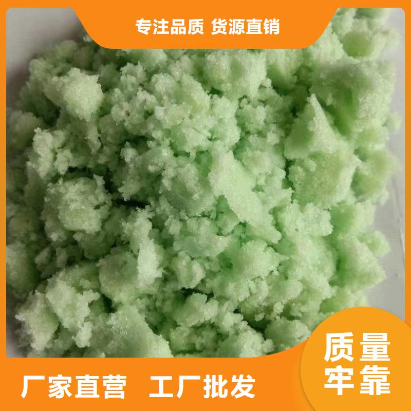 硫酸亚铁层层质检
