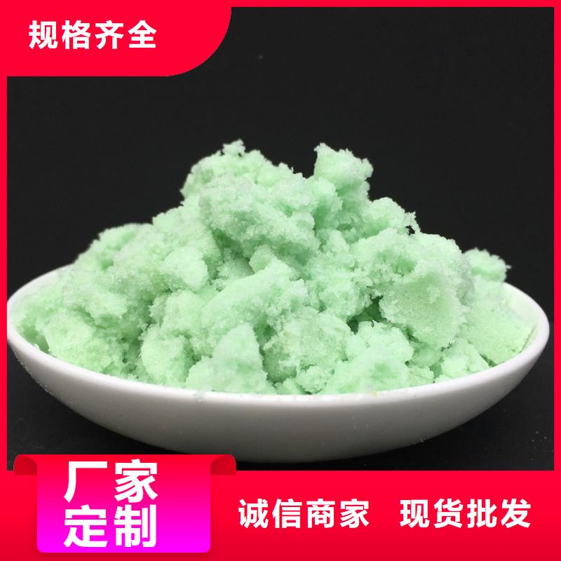 硫酸亚铁高纯pac当日价格