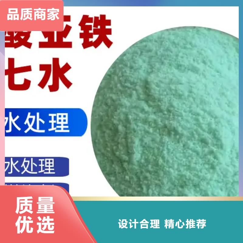  硫酸亚铁厂家直发