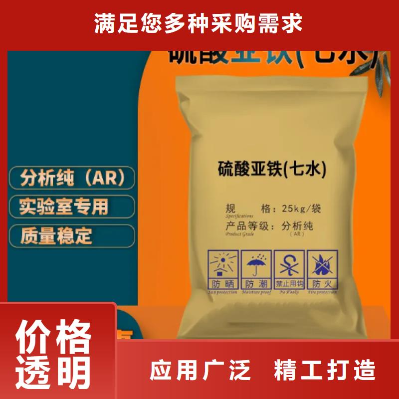 【硫酸亚铁液体碳源工厂认证】