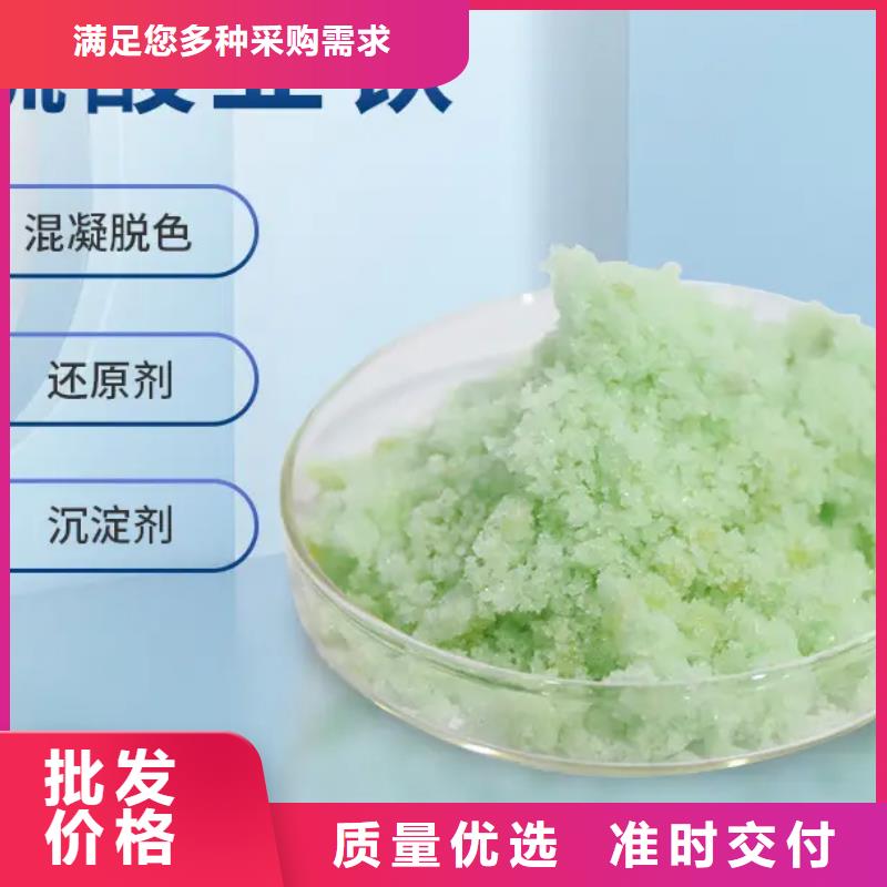 【硫酸亚铁】_聚合氯化铝工业级订购