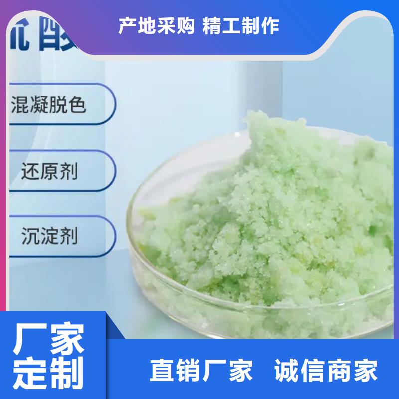 硫酸亚铁复合碳源品质无所畏惧