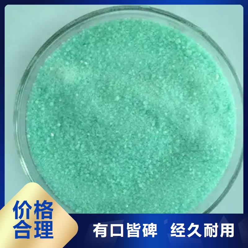 【硫酸亚铁】_聚合氯化铝工业级订购