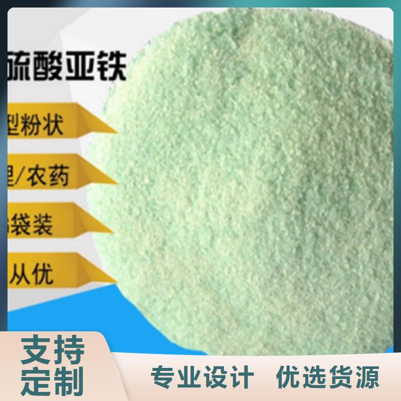 硫酸亚铁全新升级品质保障