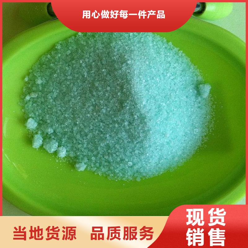 硫酸亚铁_生物复合碳源研发生产销售