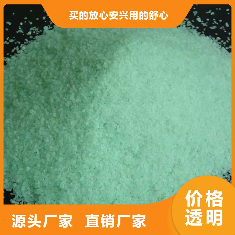 硫酸亚铁_生物复合碳源研发生产销售