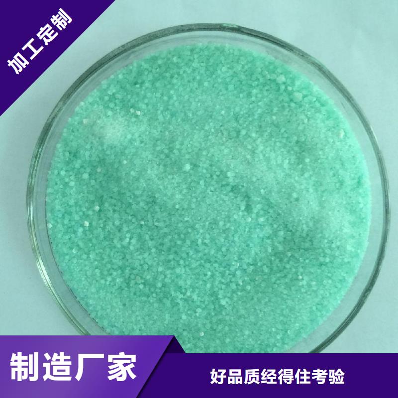 【硫酸亚铁-新型液体碳源专心专注专业】
