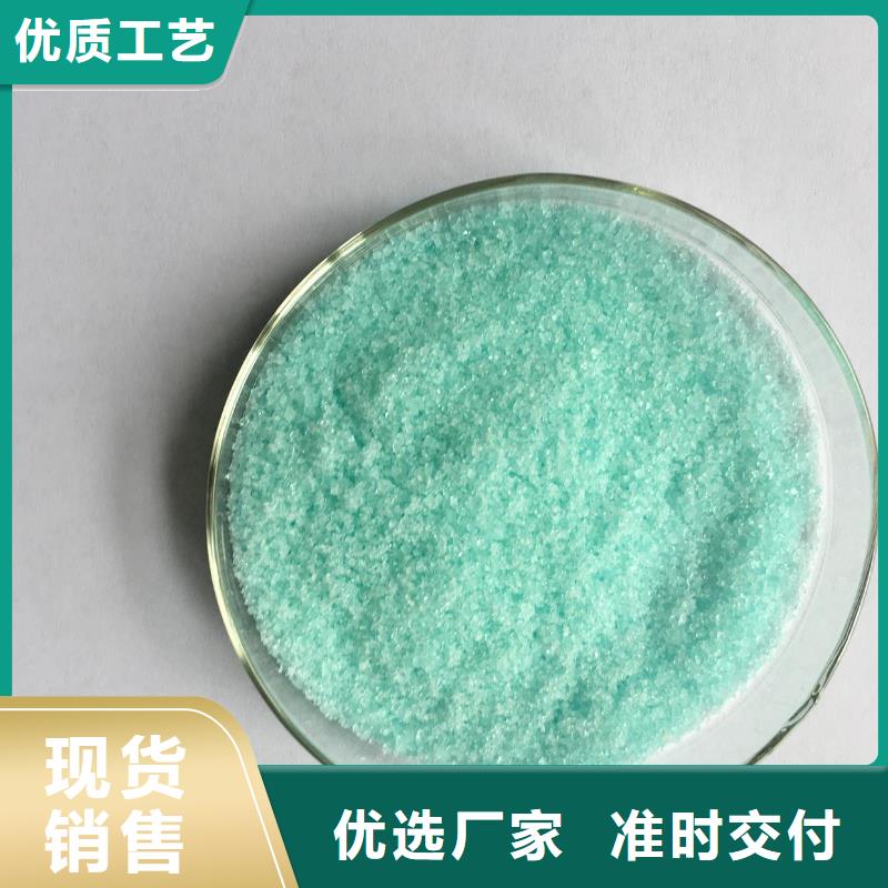 硫酸亚铁_生物复合碳源研发生产销售