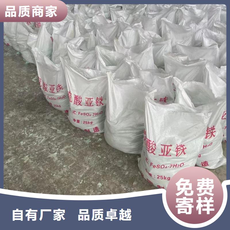 硫酸亚铁,【生物碳源】厂家工艺先进