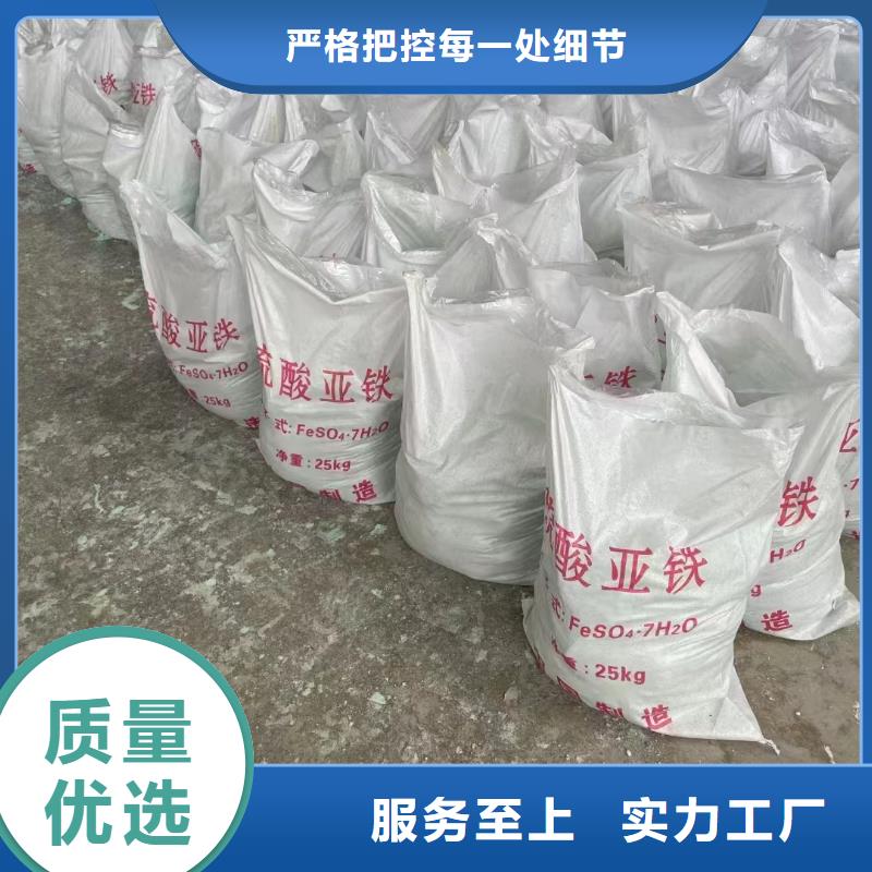 硫酸亚铁复合碳源品质无所畏惧