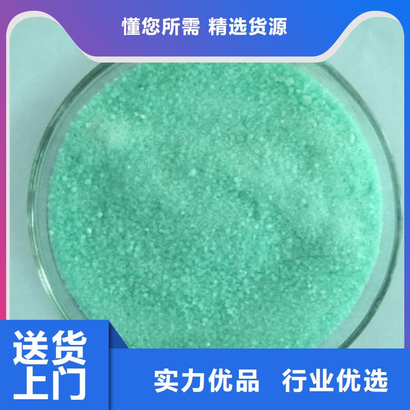 硫酸亚铁【乙酸钠生物碳源】批发供应