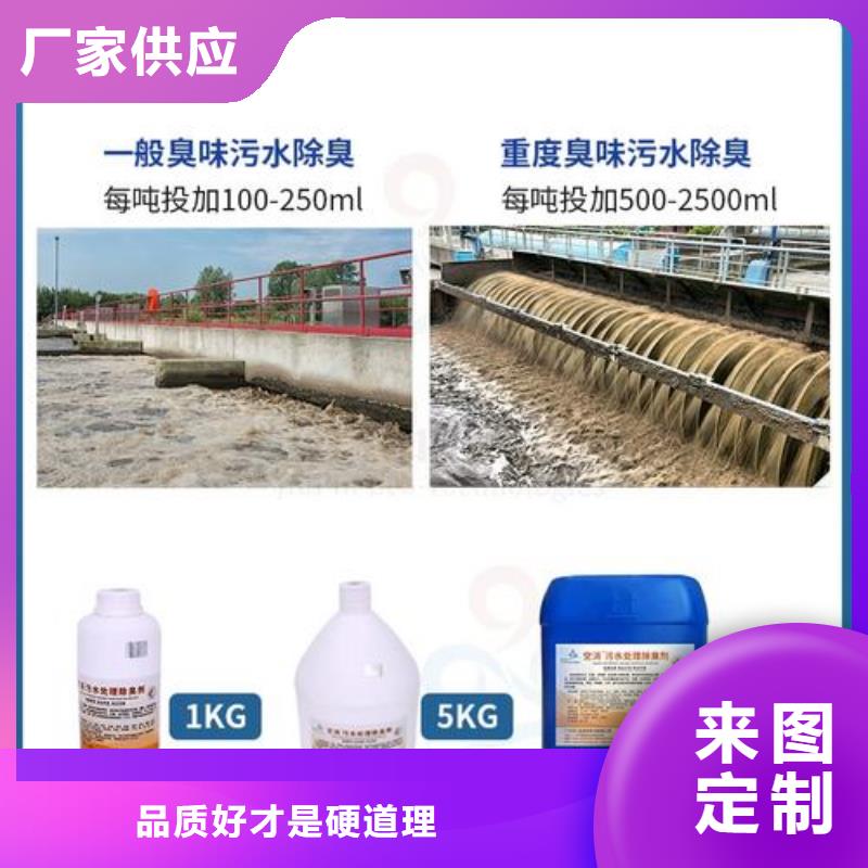 除臭剂厂家现货批发